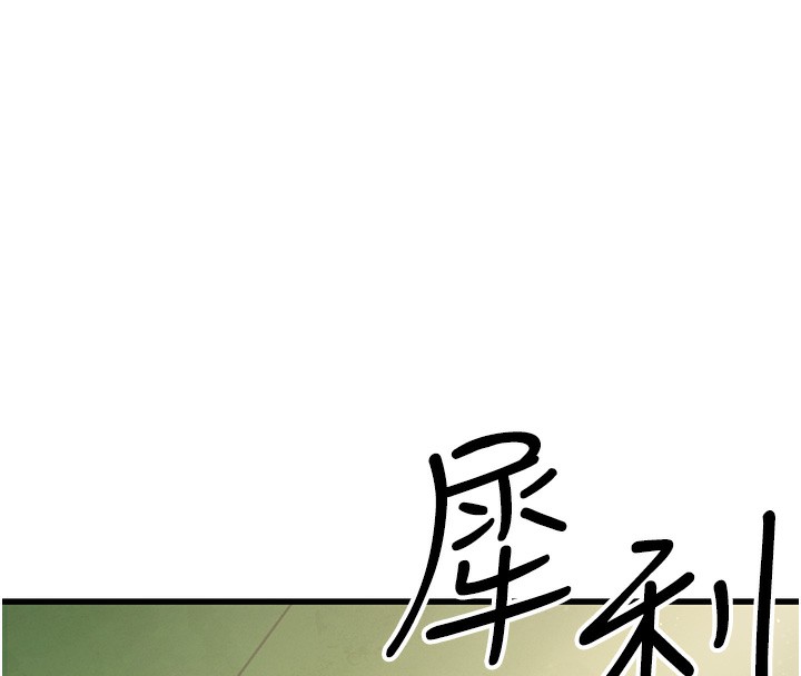 [韩国漫画] 公务员的桃色副业 剧情,OL#[218P]-215