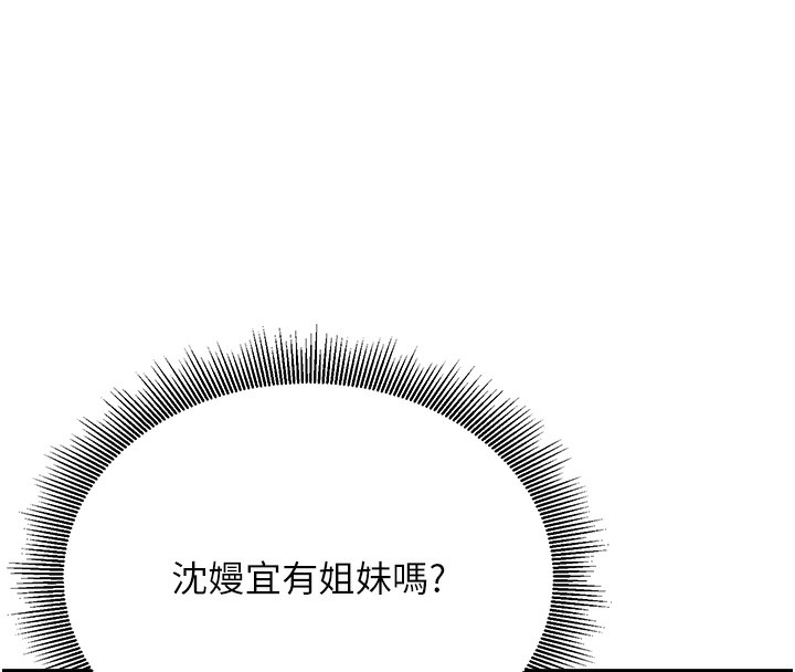 [韩国漫画] 公务员的桃色副业 剧情,OL#[218P]-26