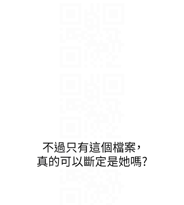 [韩国漫画] 公务员的桃色副业 剧情,OL#[218P]-59