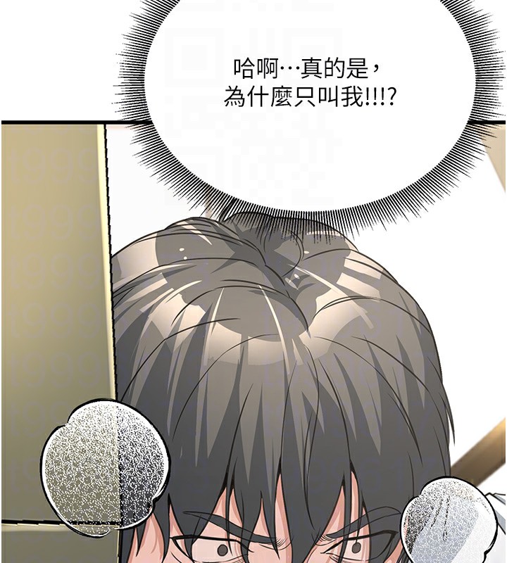 [韩国漫画] 公务员的桃色副业 剧情,OL#[218P]-73