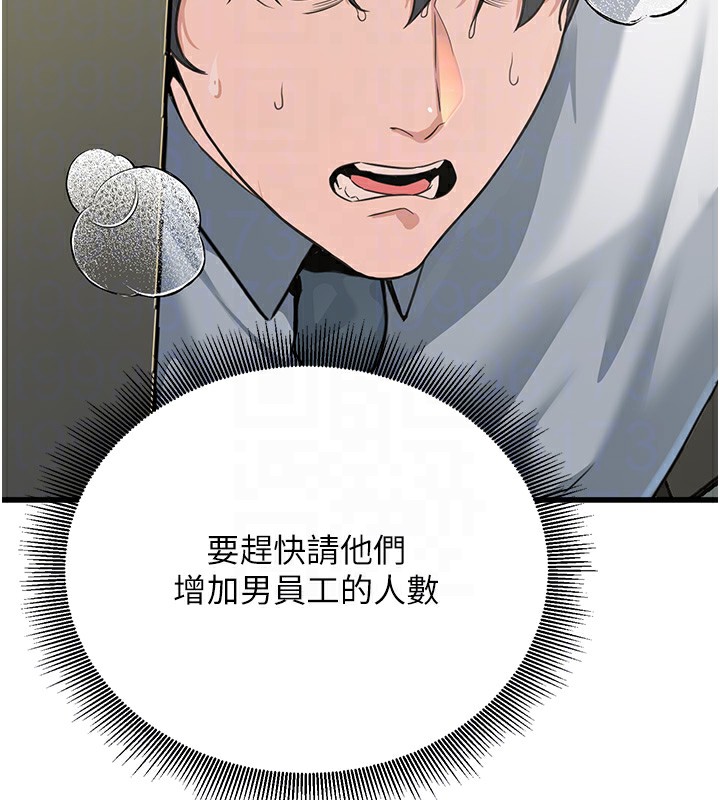 [韩国漫画] 公务员的桃色副业 剧情,OL#[218P]-74