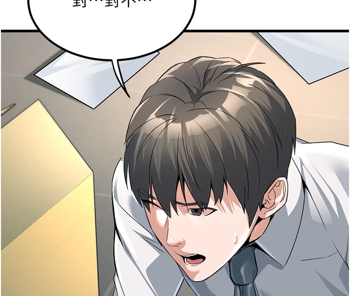[韩国漫画] 公务员的桃色副业 剧情,OL#[218P]-85