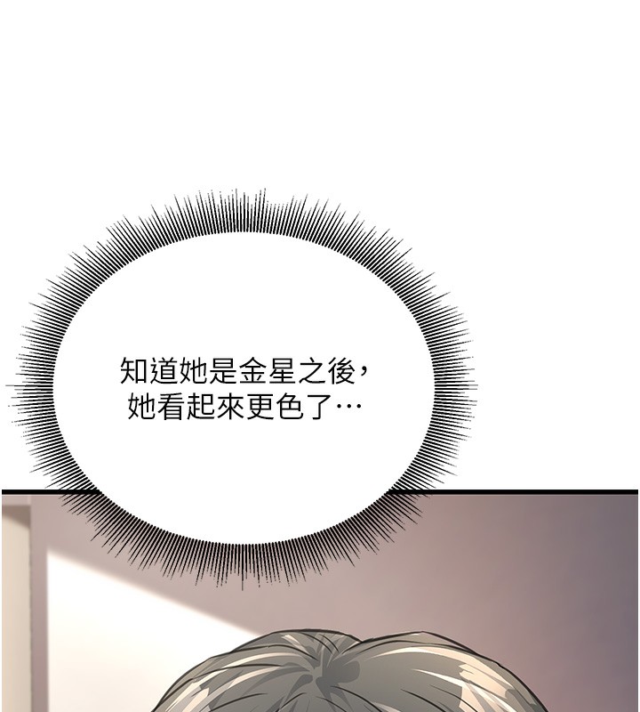 [韩国漫画] 公务员的桃色副业 剧情,OL#[218P]-95