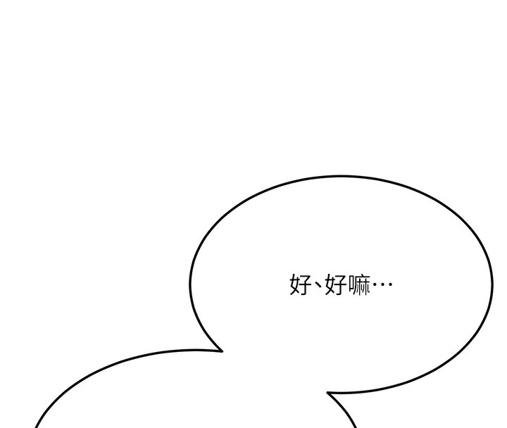 [韩国漫画] 公务员的桃色副业 剧情,OL#[230P]-104