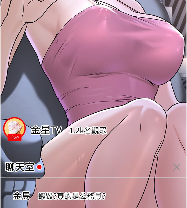 [韩国漫画] 公务员的桃色副业 剧情,OL#[230P]-117