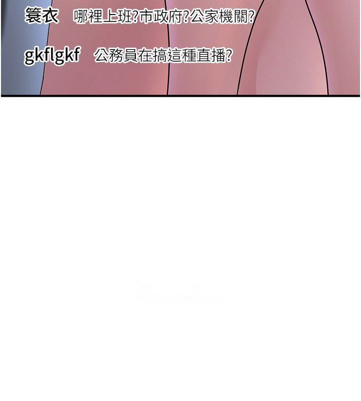 [韩国漫画] 公务员的桃色副业 剧情,OL#[230P]-118