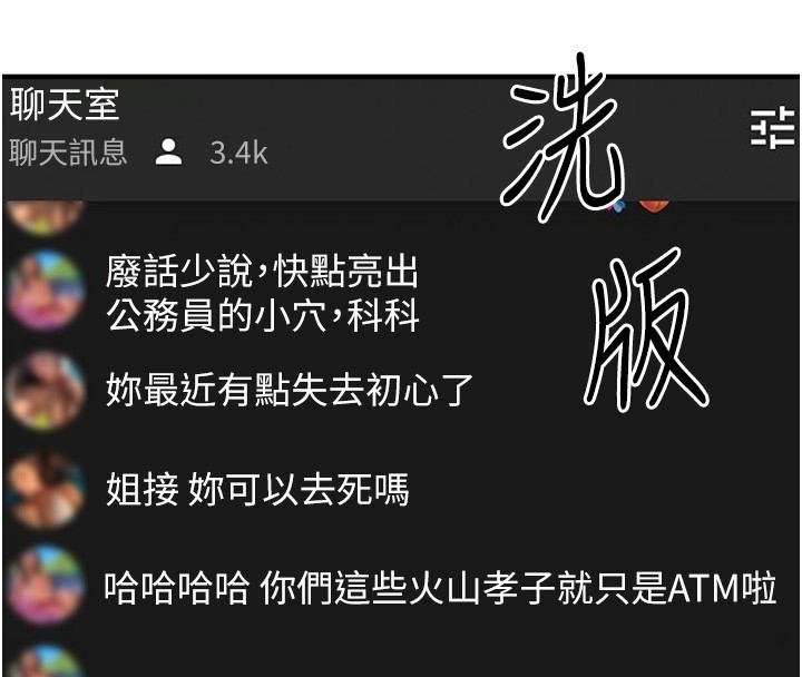 [韩国漫画] 公务员的桃色副业 剧情,OL#[230P]-119