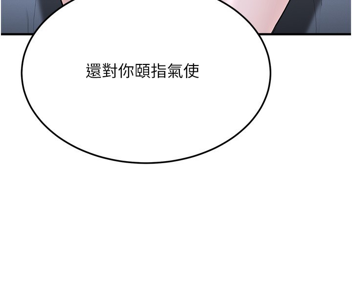 [韩国漫画] 公务员的桃色副业 剧情,OL#[230P]-131