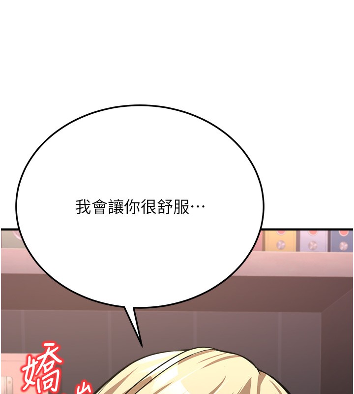 [韩国漫画] 公务员的桃色副业 剧情,OL#[230P]-142