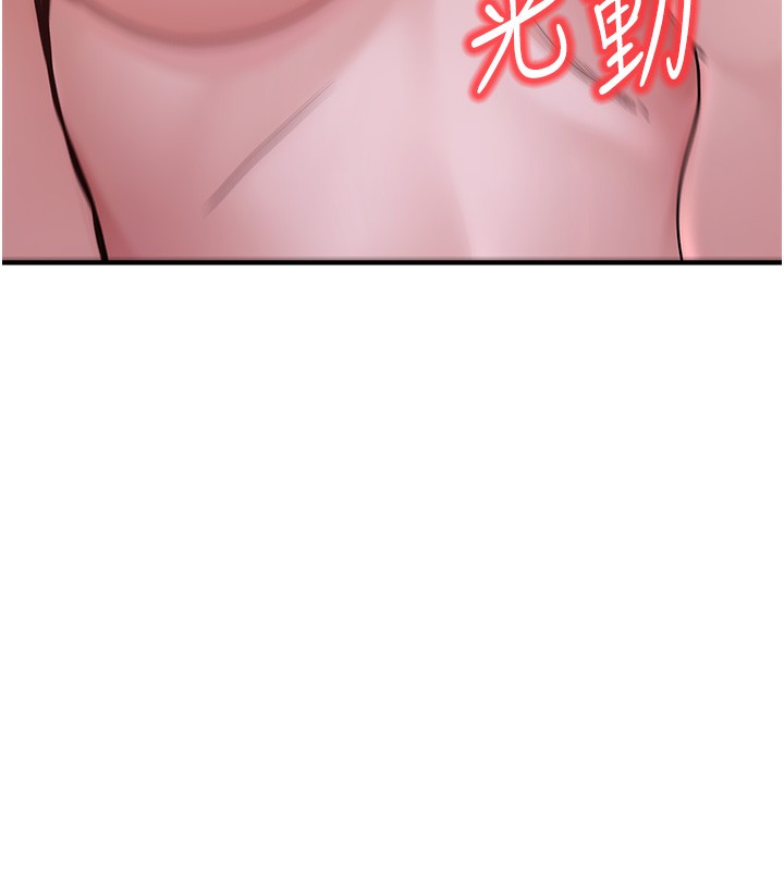 [韩国漫画] 公务员的桃色副业 剧情,OL#[230P]-156