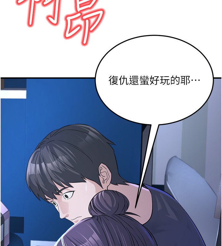 [韩国漫画] 公务员的桃色副业 剧情,OL#[230P]-160