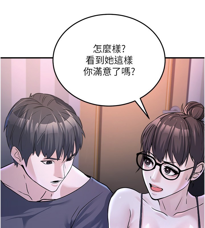 [韩国漫画] 公务员的桃色副业 剧情,OL#[230P]-163