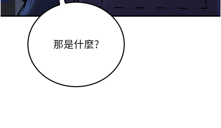 [韩国漫画] 公务员的桃色副业 剧情,OL#[230P]-170