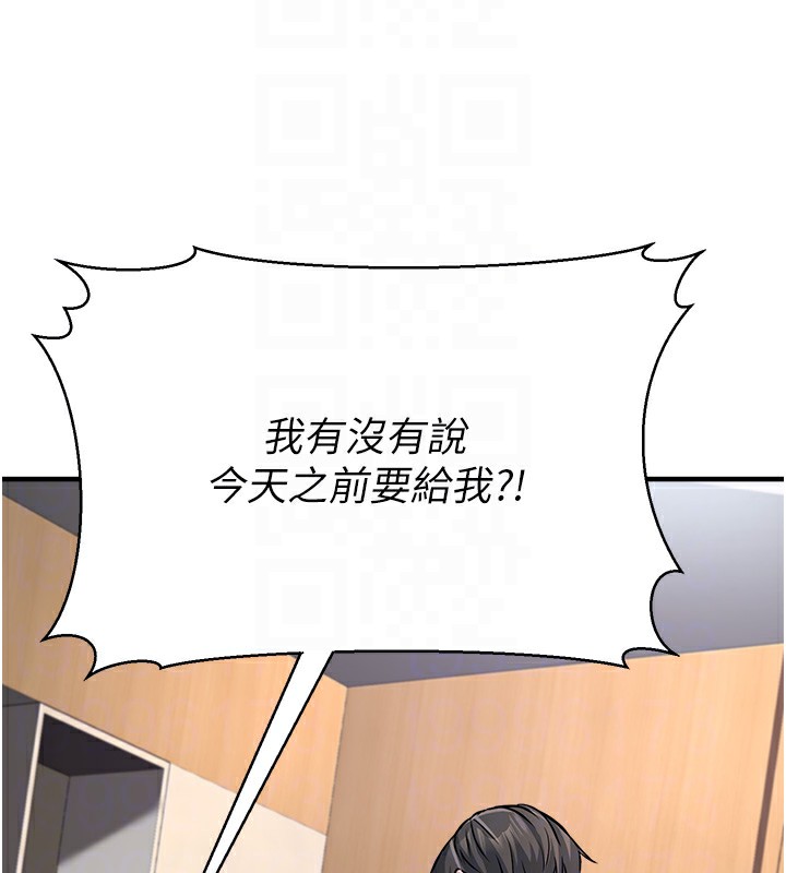 [韩国漫画] 公务员的桃色副业 剧情,OL#[230P]-19