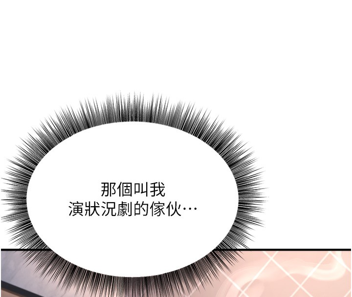 [韩国漫画] 公务员的桃色副业 剧情,OL#[230P]-206