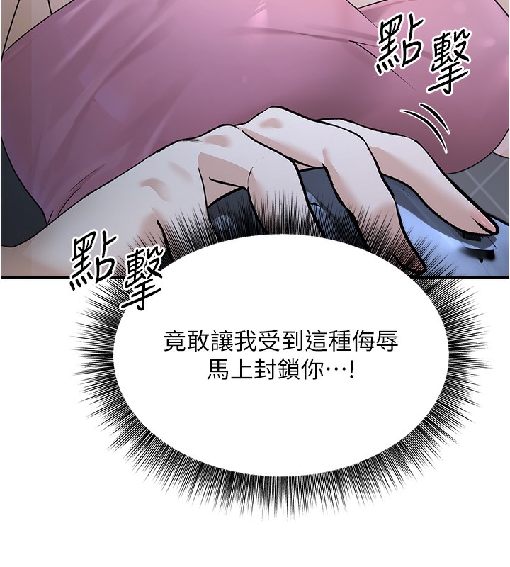 [韩国漫画] 公务员的桃色副业 剧情,OL#[230P]-208