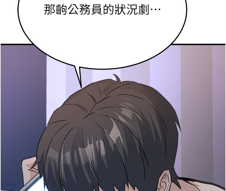 [韩国漫画] 公务员的桃色副业 剧情,OL#[230P]-224