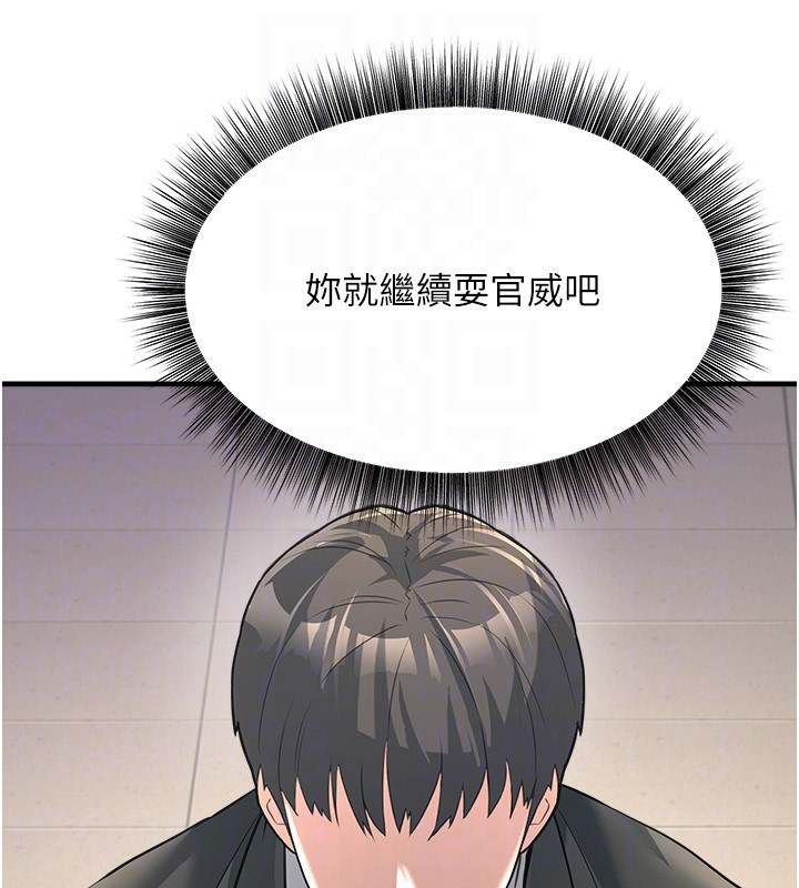 [韩国漫画] 公务员的桃色副业 剧情,OL#[230P]-32