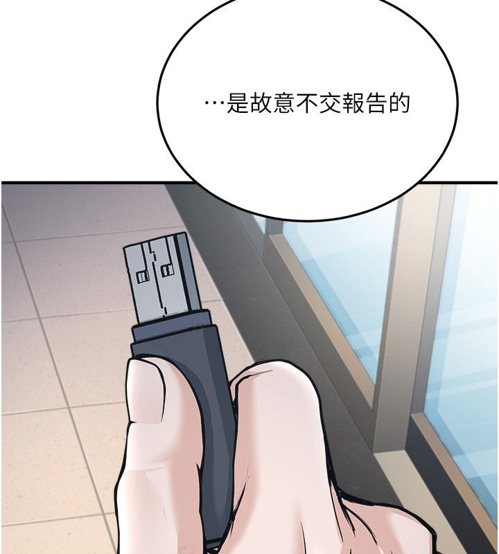 [韩国漫画] 公务员的桃色副业 剧情,OL#[230P]-40
