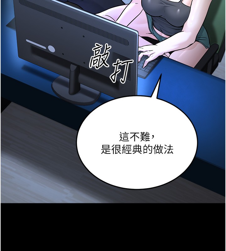 [韩国漫画] 公务员的桃色副业 剧情,OL#[230P]-55