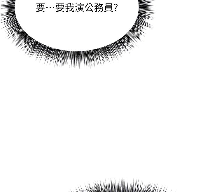 [韩国漫画] 公务员的桃色副业 剧情,OL#[230P]-80