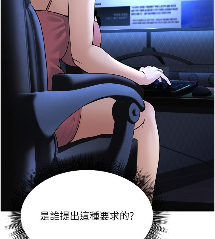 [韩国漫画] 公务员的桃色副业 剧情,OL#[230P]-82