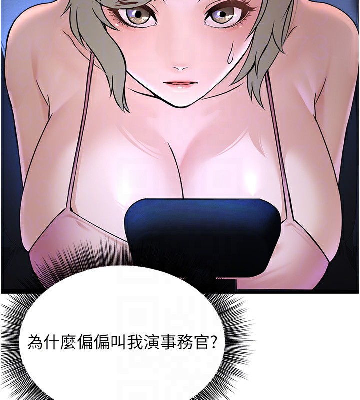 [韩国漫画] 公务员的桃色副业 剧情,OL#[230P]-85