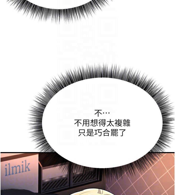 [韩国漫画] 公务员的桃色副业 剧情,OL#[230P]-86