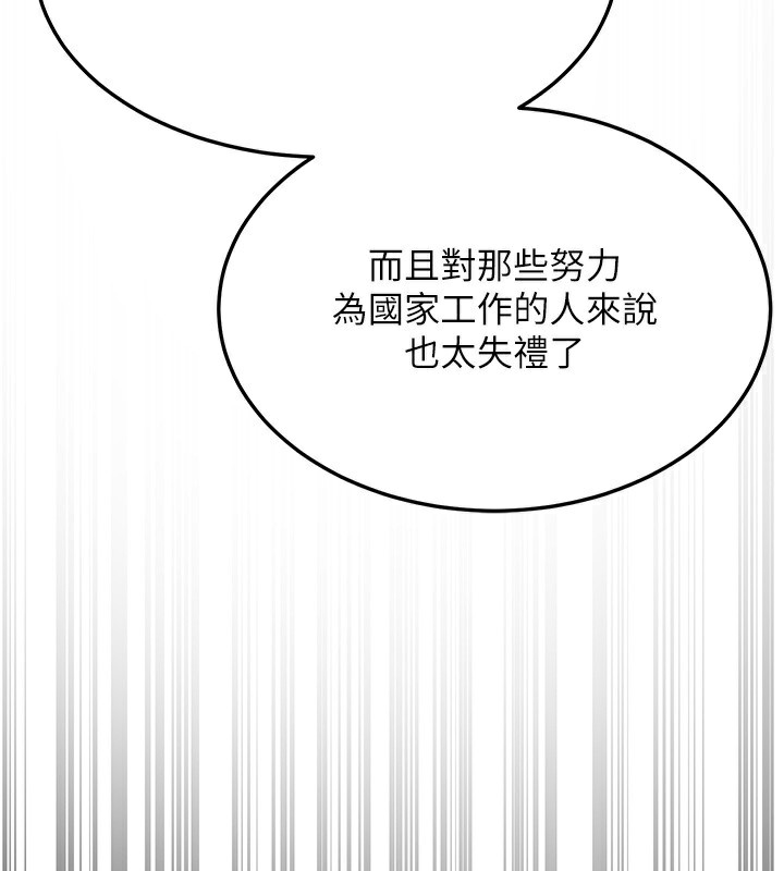[韩国漫画] 公务员的桃色副业 剧情,OL#[230P]-89