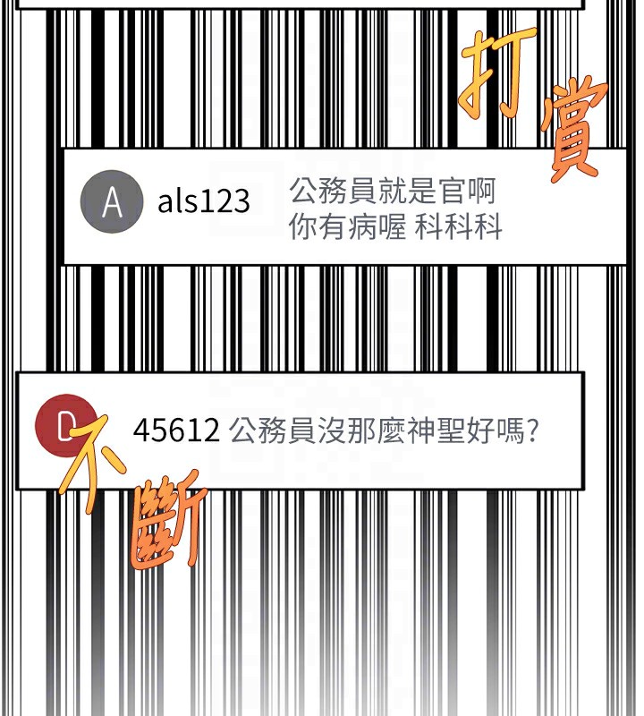 [韩国漫画] 公务员的桃色副业 剧情,OL#[230P]-92