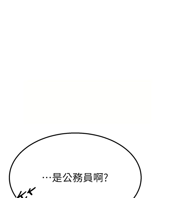 [韩国漫画] 公务员的桃色副业 剧情,OL#[230P]-96