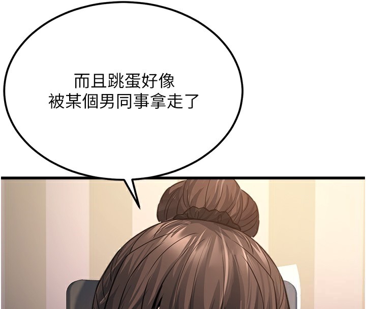[韩国漫画] 公务员的桃色副业 剧情,OL#[180P]-105
