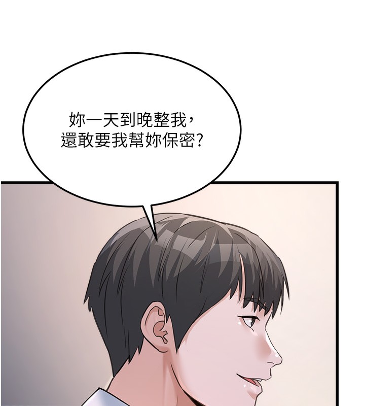 [韩国漫画] 公务员的桃色副业 剧情,OL#[180P]-127