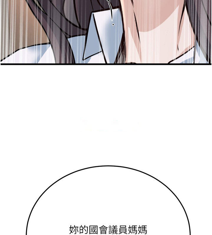 [韩国漫画] 公务员的桃色副业 剧情,OL#[180P]-148