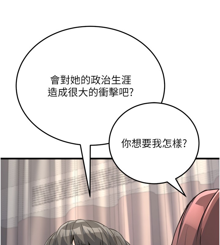 [韩国漫画] 公务员的桃色副业 剧情,OL#[180P]-152