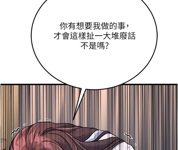 [韩国漫画] 公务员的桃色副业 剧情,OL#[180P]-155