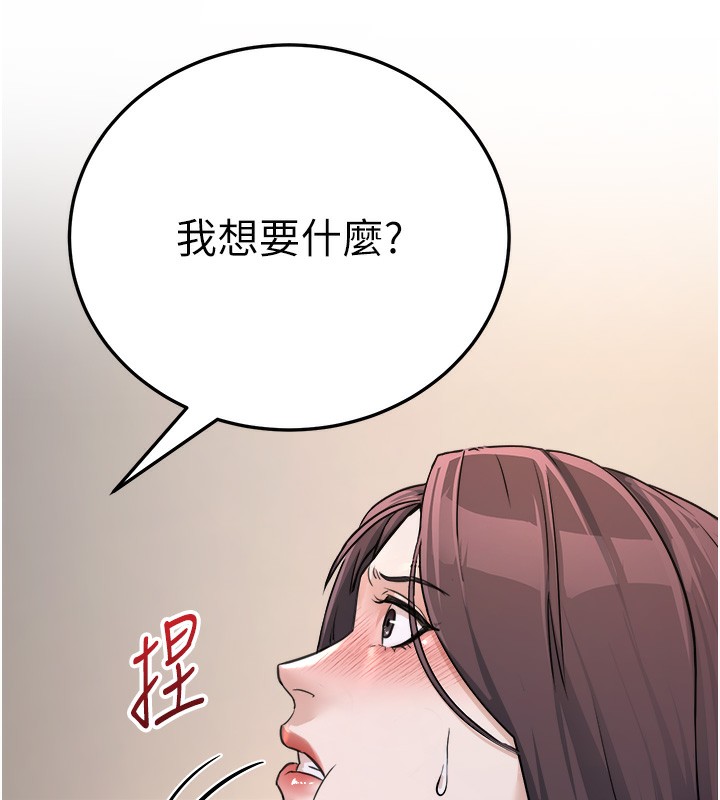 [韩国漫画] 公务员的桃色副业 剧情,OL#[180P]-158