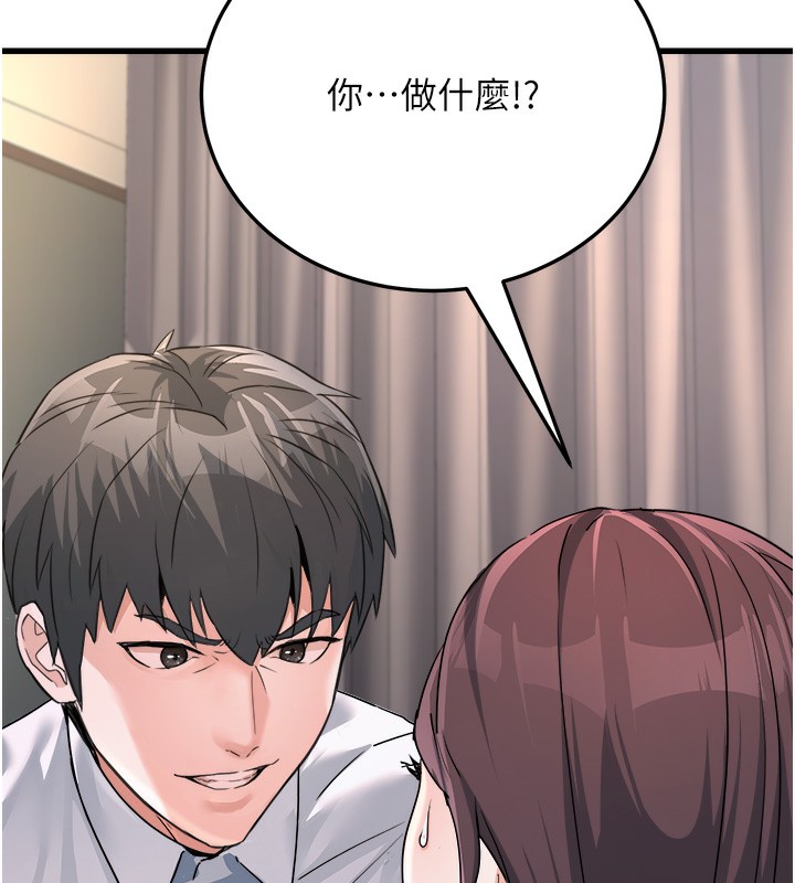 [韩国漫画] 公务员的桃色副业 剧情,OL#[180P]-161