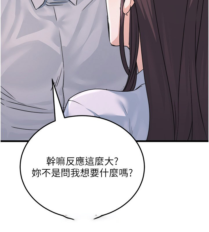 [韩国漫画] 公务员的桃色副业 剧情,OL#[180P]-162