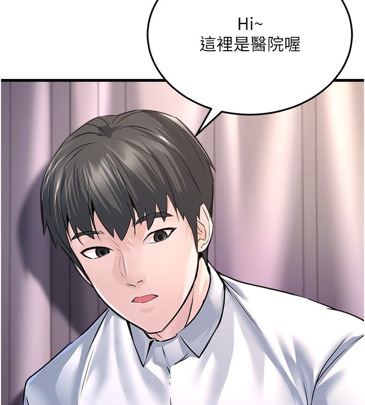 [韩国漫画] 公务员的桃色副业 剧情,OL#[180P]-28