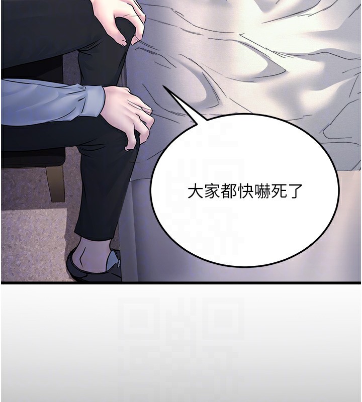 [韩国漫画] 公务员的桃色副业 剧情,OL#[180P]-32