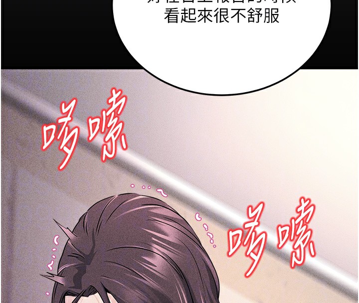 [韩国漫画] 公务员的桃色副业 剧情,OL#[180P]-34