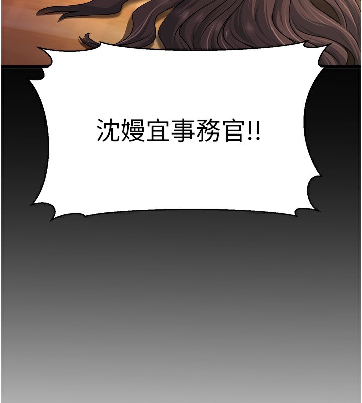 [韩国漫画] 公务员的桃色副业 剧情,OL#[180P]-55