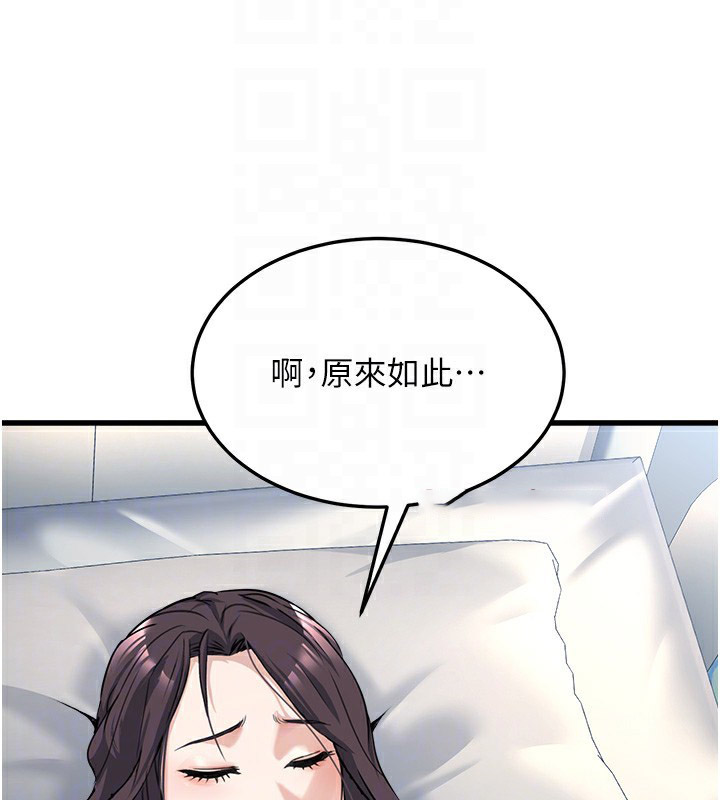 [韩国漫画] 公务员的桃色副业 剧情,OL#[180P]-59