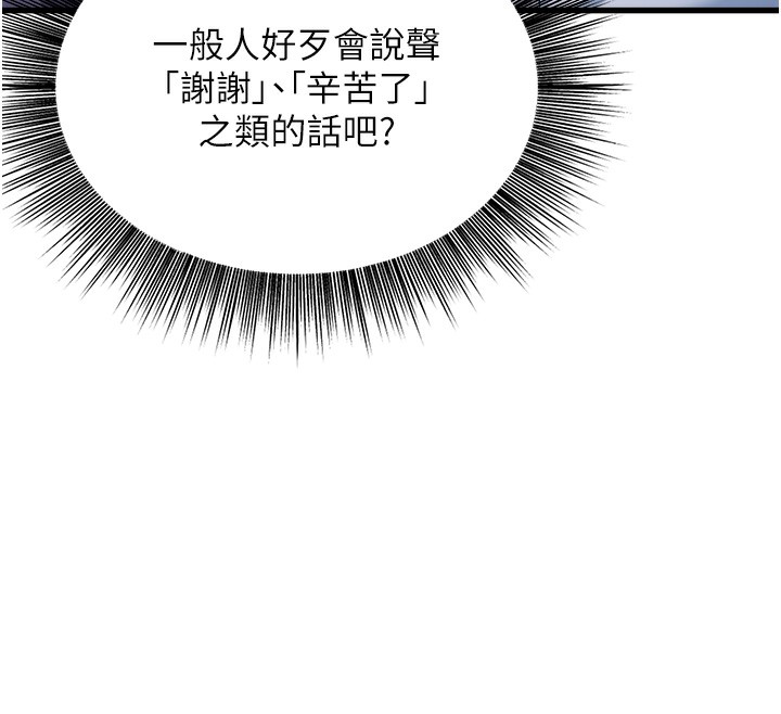 [韩国漫画] 公务员的桃色副业 剧情,OL#[180P]-64
