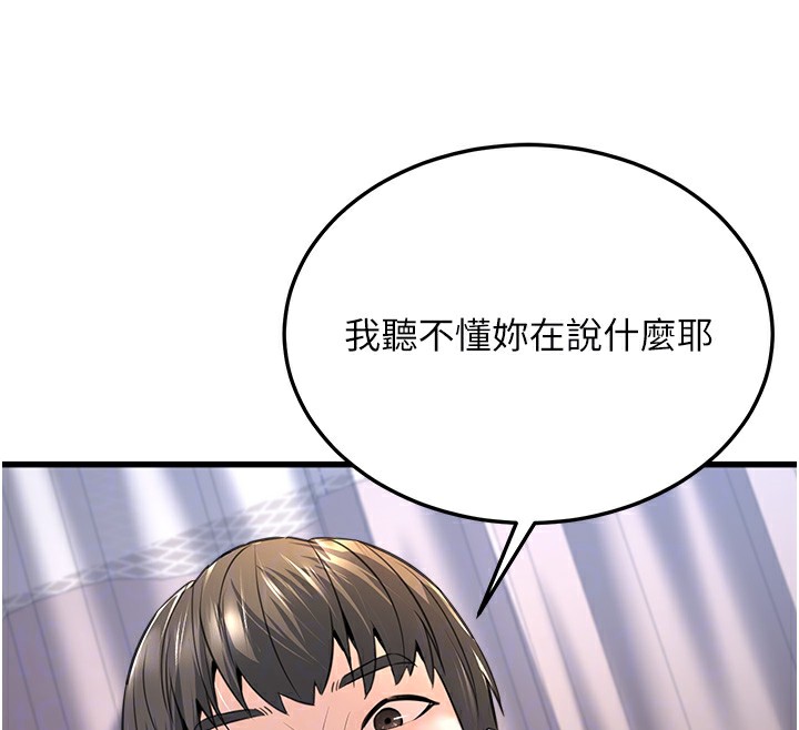[韩国漫画] 公务员的桃色副业 剧情,OL#[180P]-82