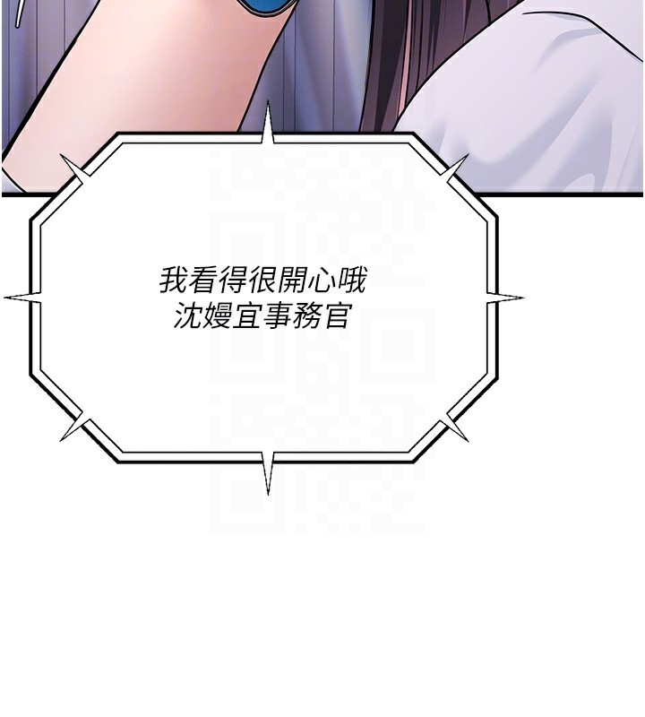 [韩国漫画] 公务员的桃色副业 剧情,OL#[180P]-95