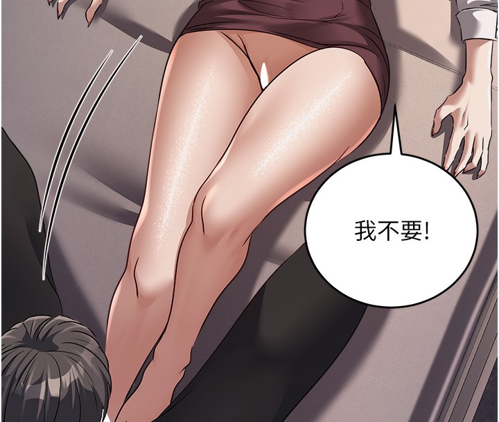 [韩国漫画] 公务员的桃色副业 剧情,OL#[200P]-153