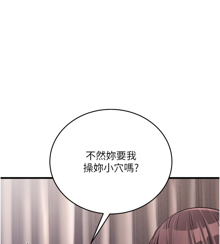 [韩国漫画] 公务员的桃色副业 剧情,OL#[200P]-155