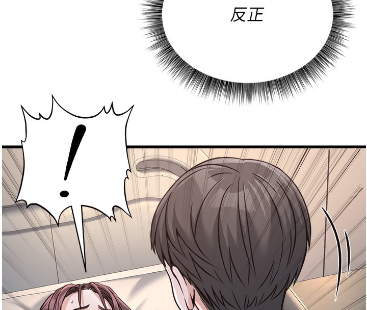 [韩国漫画] 公务员的桃色副业 剧情,OL#[200P]-16